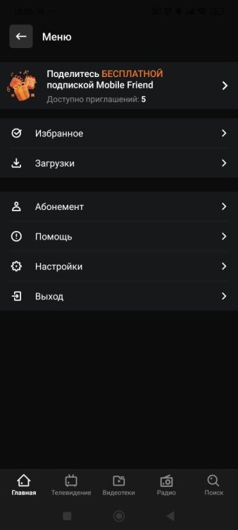 поделиться подпиской_1.jpg